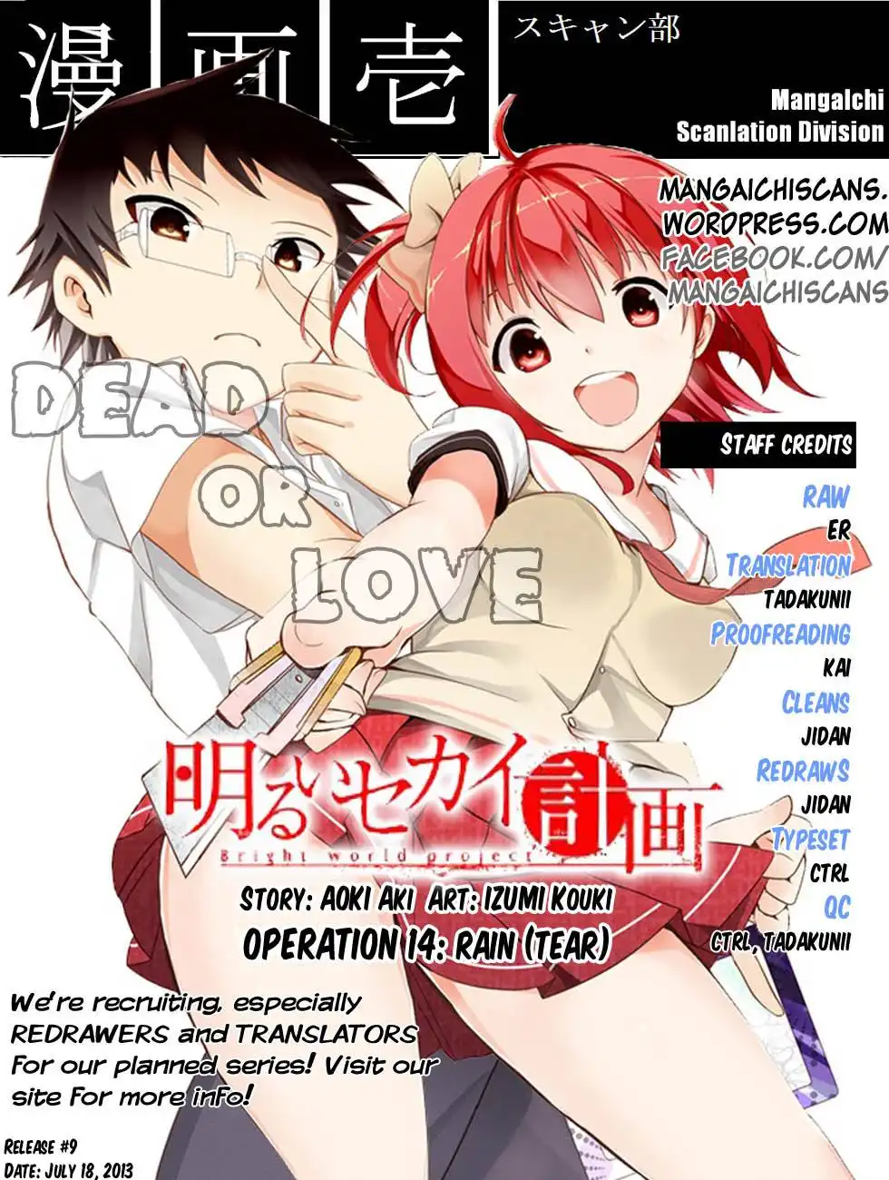 Akarui Sekai Keikaku Chapter 14 1